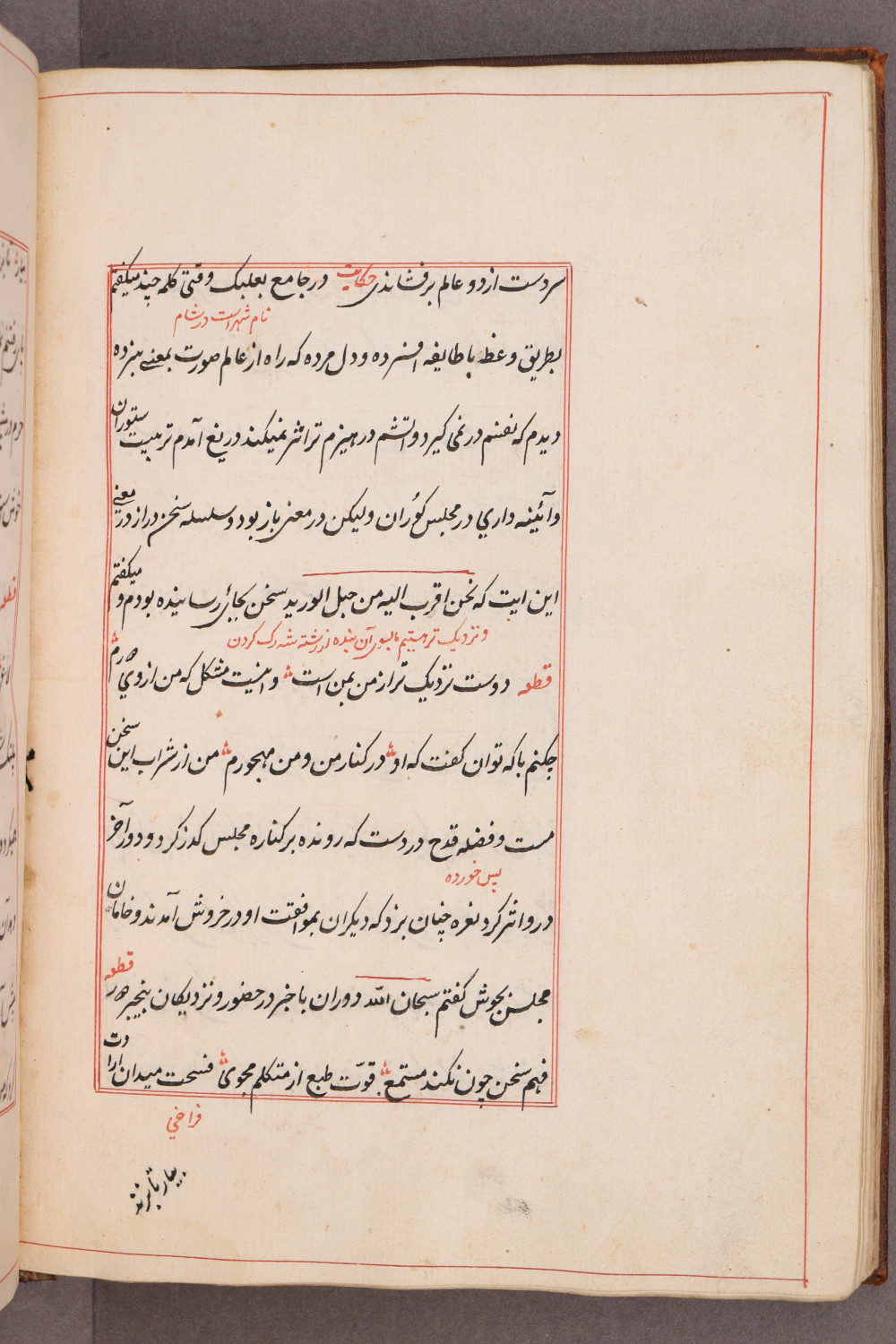 Folio 40 verso (49 b)
